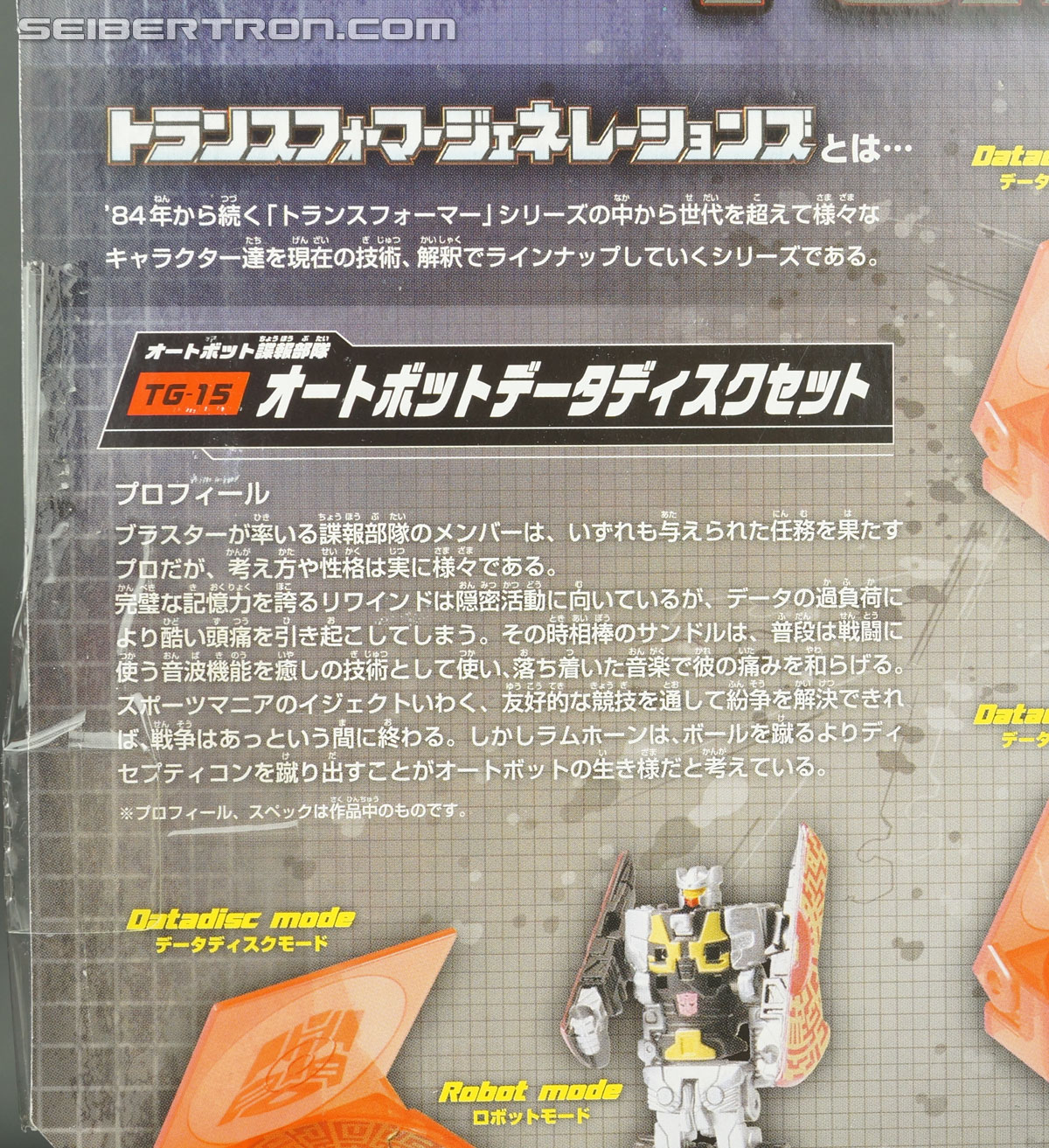 Transformers Generations Rewind (Image #7 of 73)