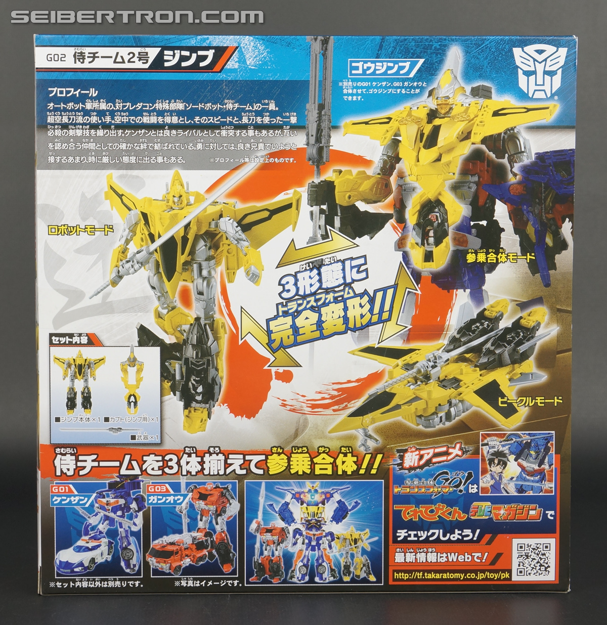 Transformers Go! Jinbu (Image #6 of 217)