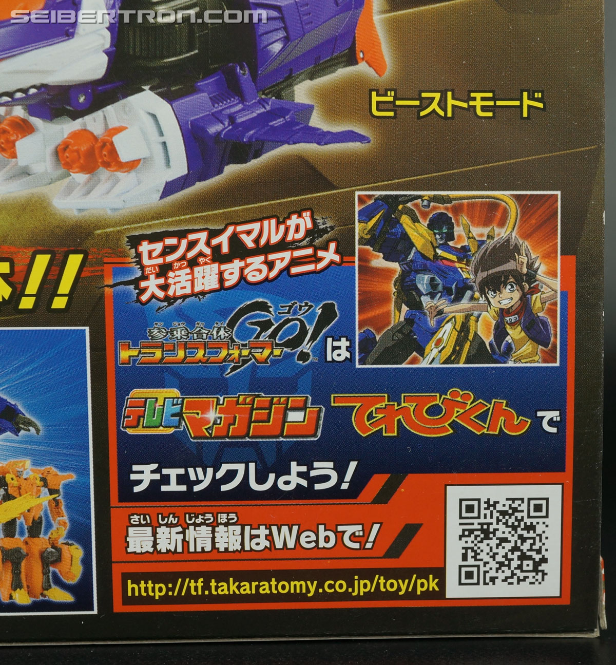 Transformers Go! Sensuimaru (Image #11 of 191)