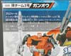 Transformers Go! Ganoh - Image #10 of 222