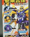Transformers Go! Gekisoumaru - Image #6 of 214