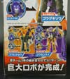 Transformers Go! Gekisoumaru Kurojishi ver. (Gekisoumaru (Black version))  - Image #6 of 215