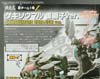 Transformers Go! Gekisoumaru Kurojishi ver. (Gekisoumaru (Black version))  - Image #17 of 215