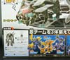 Transformers Go! Gekisoumaru Kurojishi ver. (Gekisoumaru (Black version))  - Image #18 of 215
