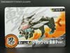 Transformers Go! Gekisoumaru Kurojishi ver. (Gekisoumaru (Black version))  - Image #20 of 215