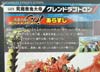 Transformers Go! Guren Dragotron - Image #10 of 106