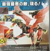 Transformers Go! Guren Dragotron - Image #12 of 106