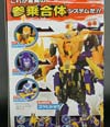 Transformers Go! Hishoumaru - Image #4 of 210
