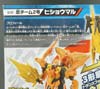 Transformers Go! Hishoumaru - Image #9 of 210