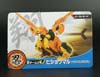 Transformers Go! Hishoumaru - Image #19 of 210