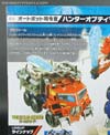 Transformers Go! Hunter Optimus Prime - Image #9 of 154