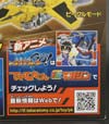 Transformers Go! Jinbu - Image #10 of 217