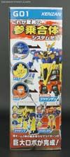 Transformers Go! Kenzan - Image #5 of 340