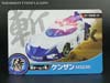 Transformers Go! Kenzan - Image #19 of 340
