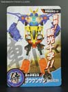Transformers Go! Kenzan - Image #21 of 340