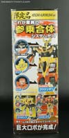 Transformers Go! Kenzan Kuromusha ver. (Kenzan (Black Version))  - Image #6 of 297