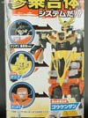 Transformers Go! Kenzan Kuromusha ver. (Kenzan (Black Version))  - Image #7 of 297
