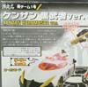 Transformers Go! Kenzan Kuromusha ver. (Kenzan (Black Version))  - Image #20 of 297