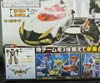 Transformers Go! Kenzan Kuromusha ver. (Kenzan (Black Version))  - Image #21 of 297