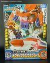 Transformers Go! Optimus ExPrime - Image #1 of 415