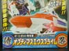 Transformers Go! Optimus ExPrime - Image #3 of 415