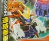Transformers Go! Optimus ExPrime - Image #5 of 415