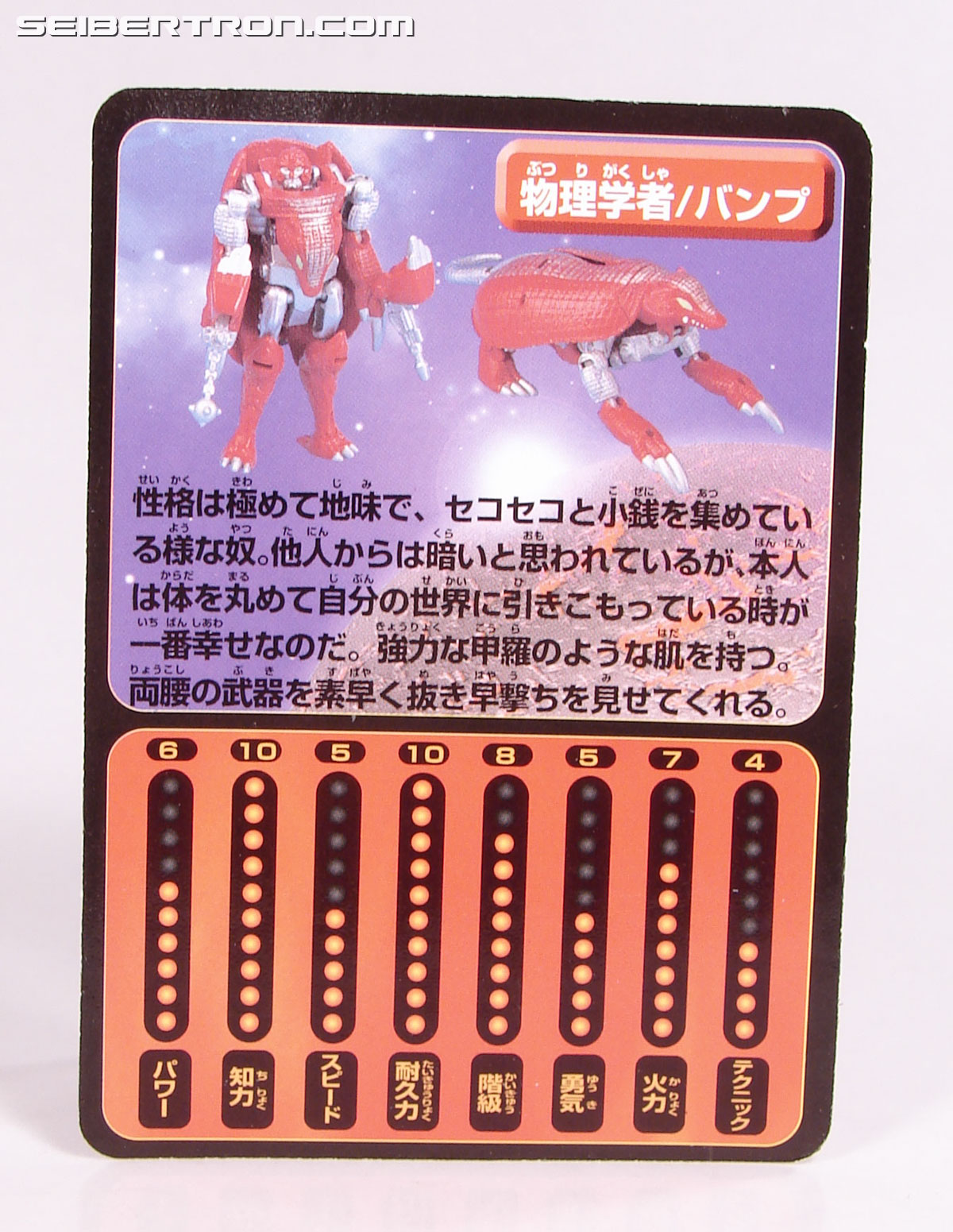 Transformers Beast Wars Neo Bump (Image #13 of 83) Transformers Beast Wars Neo Bump (Image #13 of 83)