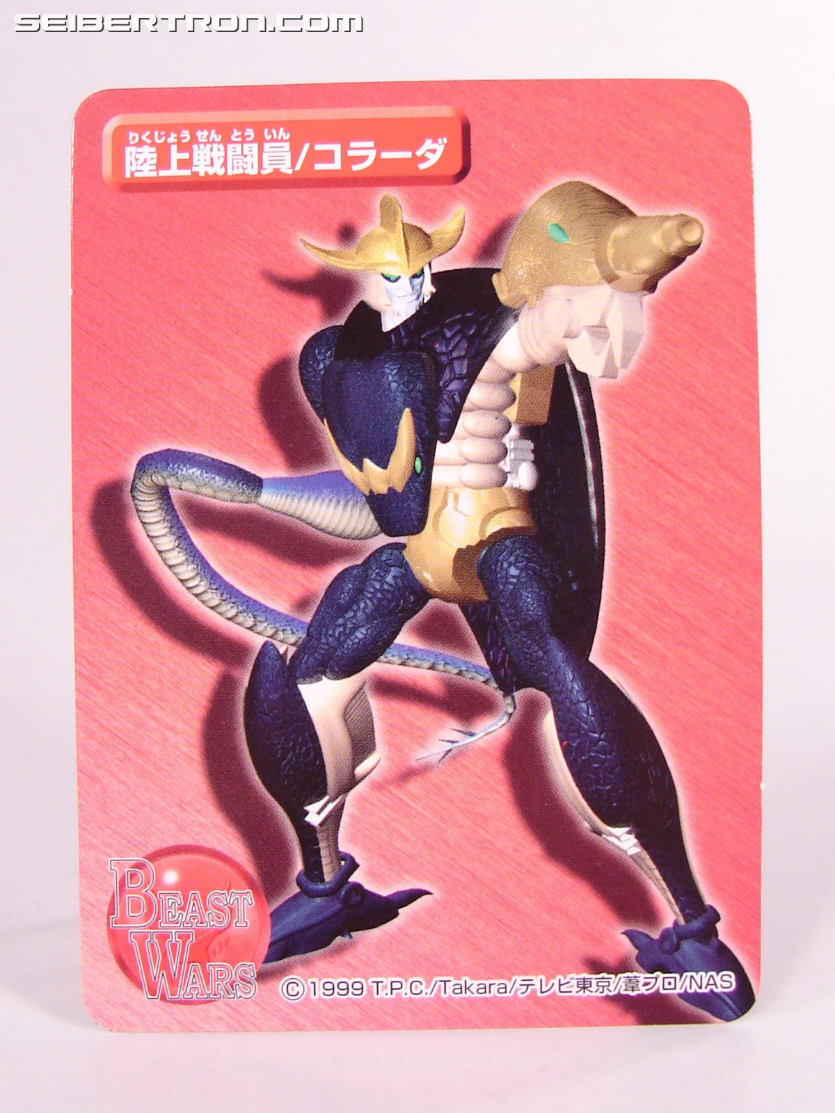 Transformers Beast Wars Neo Cohrada (Colada, Corahda) (Image #1 of 124) Transformers Beast Wars Neo Cohrada (Colada, Corahda) (Image #1 of 124)