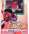 Beast Wars Neo Bump - Image #3 of 83