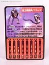 Beast Wars Neo Colada, Corahda (Cohrada)  - Image #3 of 124