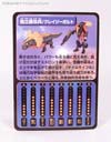 Beast Wars Neo Crazybolt - Image #14 of 72