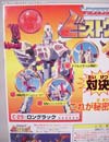 Beast Wars Neo Longrack - Image #12 of 141
