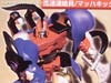 Beast Wars Neo Mach Kick - Image #32 of 126