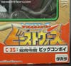 Beast Wars Neo Black Big Convoy - Image #4 of 153