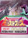 Beast Wars Neo Sharp Edge - Image #3 of 109