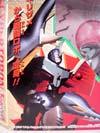 Beast Wars Neo Sharp Edge - Image #4 of 109
