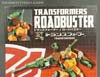 Art Storm EM Gokin EM-04 Roadbuster - Image #10 of 143