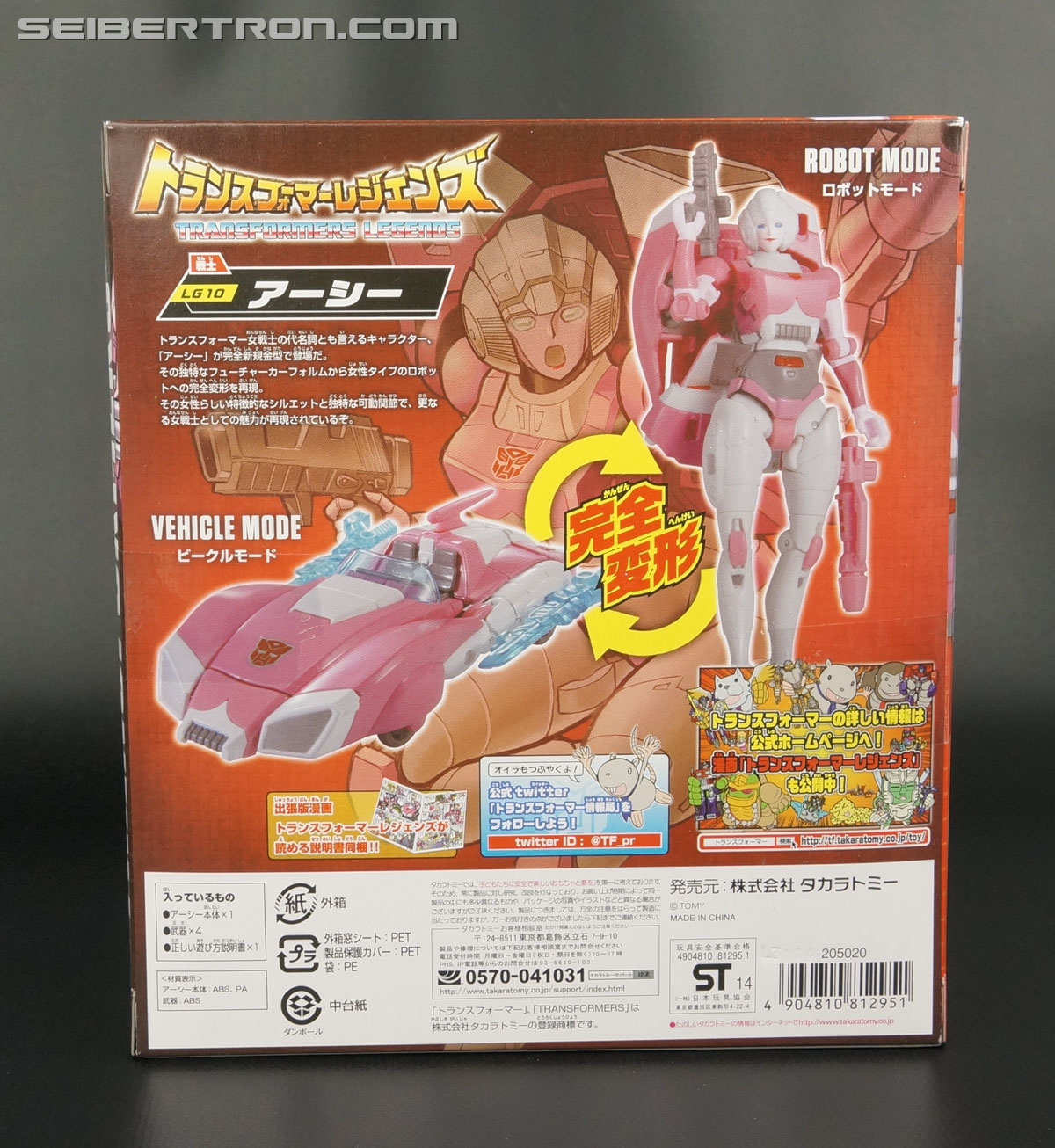 Transformers Legends Arcee (Image #9 of 159)