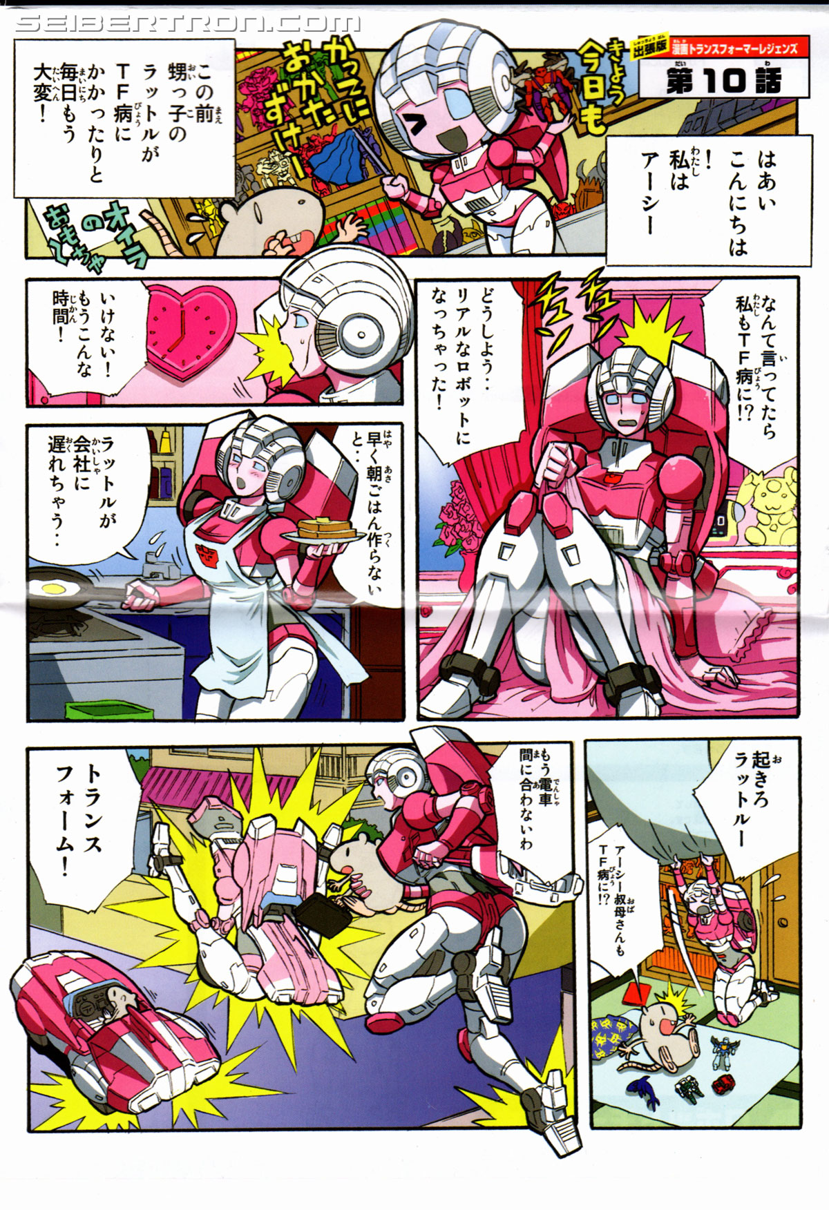 Transformers Legends Arcee (Image #26 of 159)