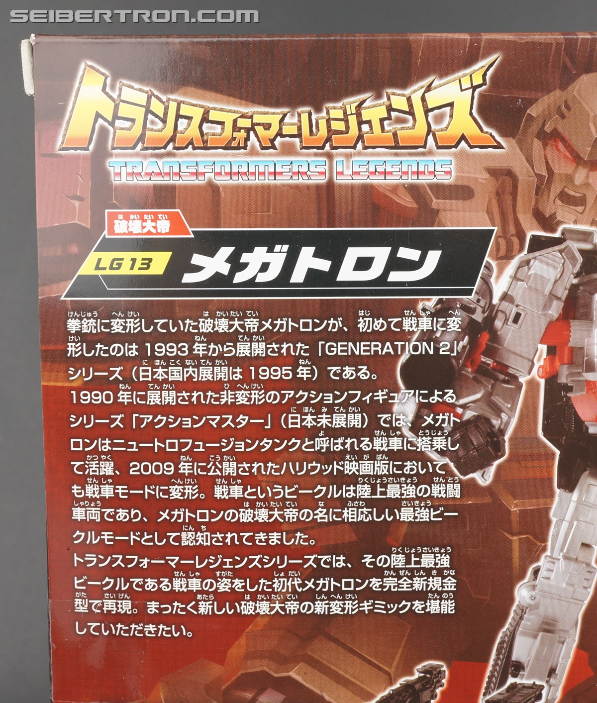 Transformers Legends Megatron (Image #8 of 129)