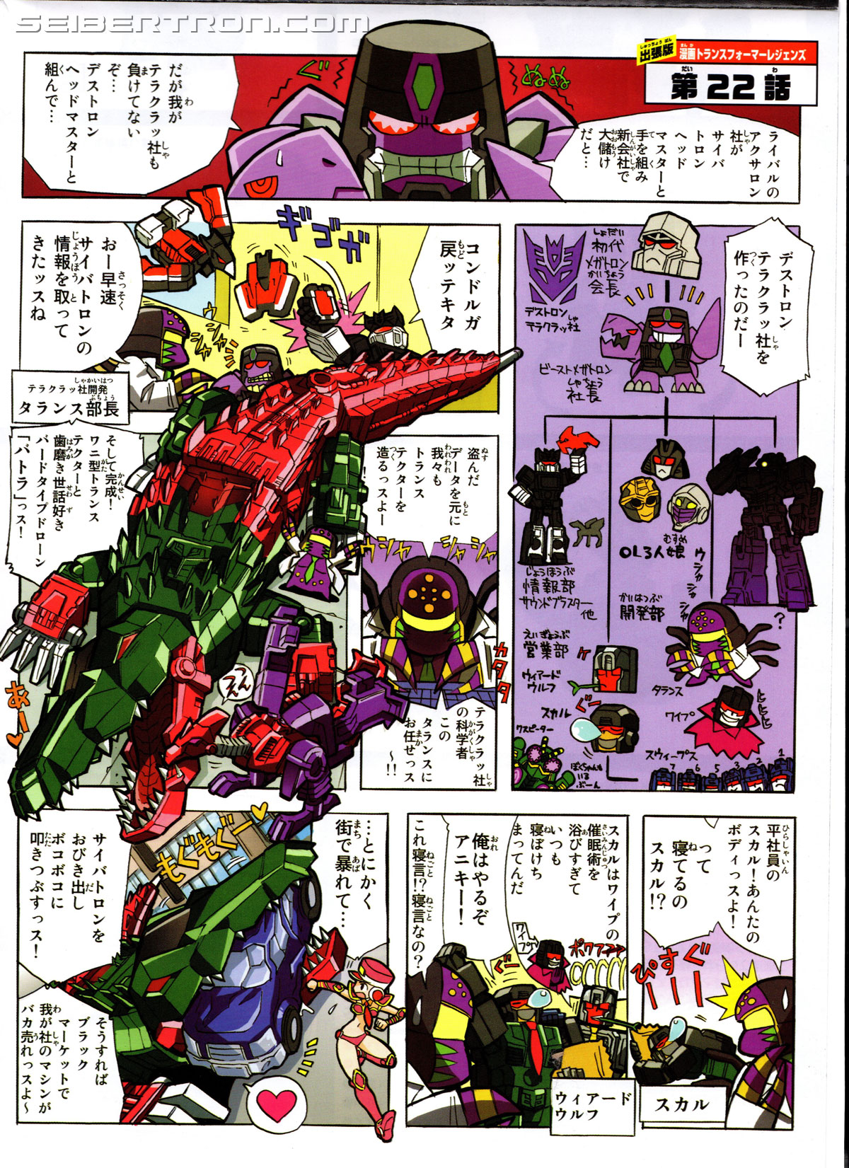 Transformers Legends Skullcruncher (Skull) (Image #17 of 181)