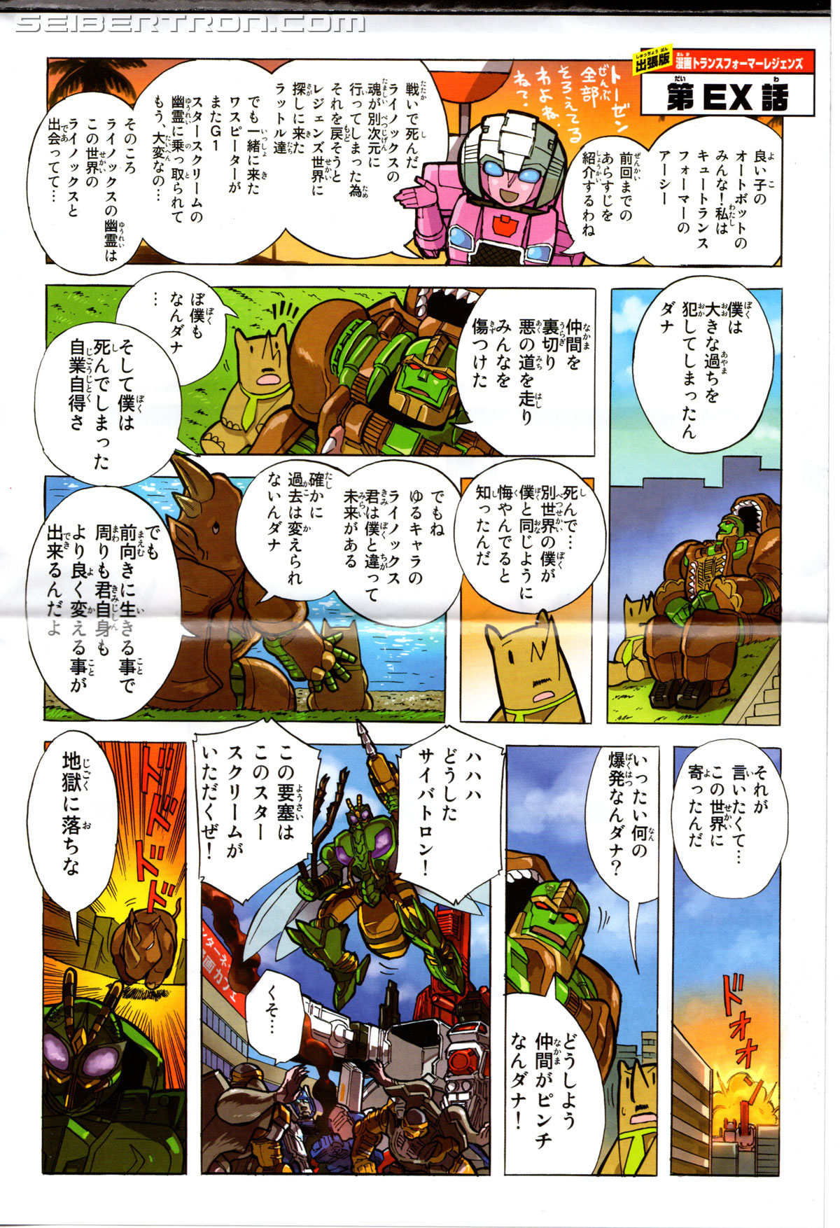 Transformers Legends Rhinox (Image #19 of 120)