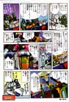 Transformers Legends Roadbuster - Image #20 of 123