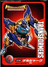 Transformers Legends Sky-Byte - Image #22 of 129