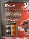 Transformers Legends Swerve - Image #25 of 153