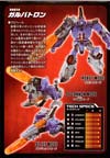 Transformers Legends Galvatron - Image #151 of 152