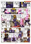 Transformers Legends Astrotrain - Image #23 of 129
