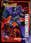 Transformers Legends G2 Megatron - Image #15 of 181