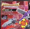 Transformers Legends Octane - Image #12 of 168