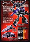 Transformers Legends Octane - Image #23 of 168